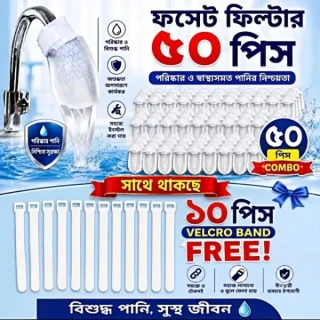 Water ফোসেট ফিল্টার ৫০ পিছ সাথে ১০ পিছ বেল্ট